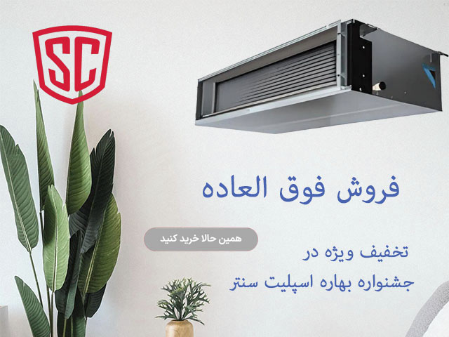 ducted-air conditioner-3